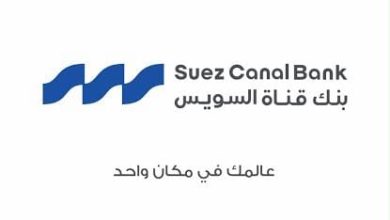 صورة بنك قناة السويس ينضم رسميًا لمبادرة الشراكة من أجل المحاسبة المالية للكربون