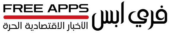 فري ابس Free APPS