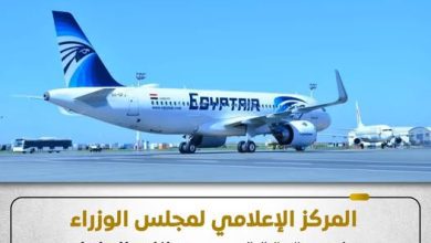 صورة المركز الإعلامي لمجلس الوزراء يوضح حقيقة تسريب بيانات العاملين بشركة مصر للطيران