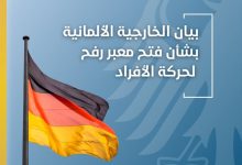 صورة فتح معبر رفح أمام حركة الأفراد…خطوة مفصلية على طريق التهدئة وتنفيذ «خطة النقاط العشرين»