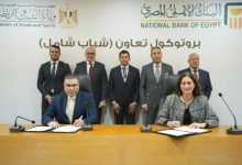 صورة البنك الأهلي المصري يطلق مبادرة “شباب شامل” لتمكينهم اجتماعيًا واقتصاديًا