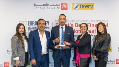 صورة بنك القاهرة و”فوري” يحتفلان بالفوز بجائزة أفضل صفقة لمؤسسة مالية بمصر