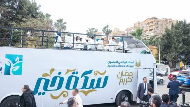 صورة البنك الزراعي المصري يواصل دعمه للفئات الأولى بالرعاية من خلال استراتيجية متكاملة للمسئولية المجتمعية