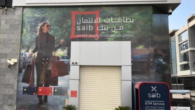 صورة بنك «saib» يرفع حد السحب لـ 12 ألف جنيه في المعاملة الواحدة و60 ألفاً للإيداع يومياً عبر الـ ATM
