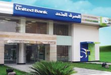 صورة ودائع العملاء بالمصرف المتحد ترتفع إلى 75.72 مليار جنيه بنهاية 2025