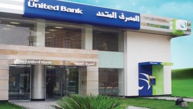 صورة ودائع العملاء بالمصرف المتحد ترتفع إلى 75.72 مليار جنيه بنهاية 2025