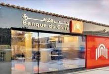 صورة ودائع العملاء ببنك القاهرة ترتفع إلى 401 مليار جنيه بنهاية عام 2025