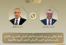 صورة وزير الخارجية يبحث مع كبير مستشاري ترامب تطورات الأوضاع في لبنان