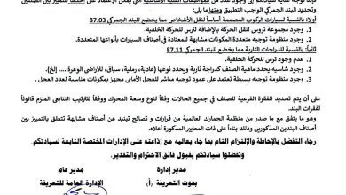 صورة ” الجمارك” تحسم الجدل الفني حول تصنيف السيارات الخفيفة والدراجات النارية