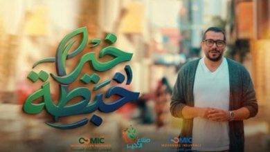 صورة “خبطة خير” المهندس للتأمين وتامينات الحياة تطلقان برنامجًا يصل بالدعم إلى مستحقيه من أبواب منازلهم