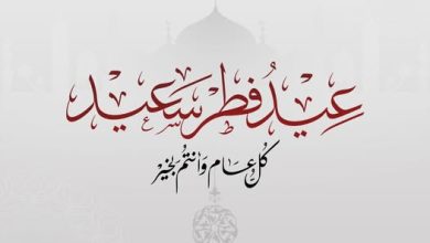 صورة السيسى يهنئ الشهب المصرى والامة العربية والإسلامية بمناسبة عيد الفطر المبارك.