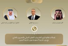 صورة وزير الخارجية يبحث مع نظيريه السعودي والبحريني جهود خفض التصعيد وتضامن مصر الكامل مع دول الخليج الشقيقة