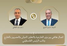 صورة وزير الخارجية يبحث هاتفياً مع نائب الرئيس الفلسطيني تطورات الأوضاع بالضفة الغربية وقطاع غزة