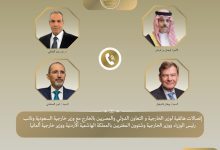صورة وزير الخارجية يبحث مع نظرائه الالماني والسعودي والاردني ومسئولين بالمفوضية الأوروبية جهود خفض التصعيد الإقليمي