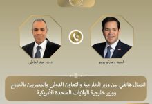 صورة وزيرا الخارجية المصري والأمريكي يبحثان العلاقات الثنائية ومستجدات الأوضاع الإقليمية