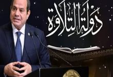 صورة الرئيس السيسى يشهد الاحتفال بليلة القدر