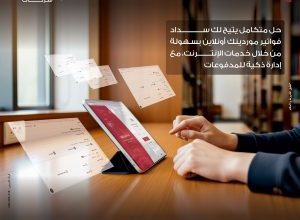 صورة بنك مصر يعيد صياغة مستقبل الخدمات المصرفية للشركات عبر بوابة “سلاسل الإمداد” الرقمية