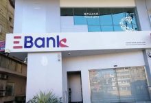 صورة البنك المصري لتنمية الصادرات يضخ 7 مليارات جنيه للشركات المالية غير المصرفية