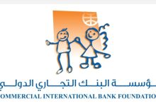 صورة مؤسسة البنك التجاري الدولي-مصر CIB Foundation تقود الاستثمار في صحة الأطفال بأكثر من 8 مليون مستفيد خلال 15 عامًاً