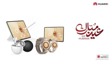 صورة هواوي تطلق عروض العيد لأجهزتها الذكية بنظام تقسيط مرنة بدون مقدم وبدون فوائد مع أسعار حصرية