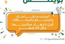 صورة البنك الأهلي المصري  يطلق “الأهلي بوينتس” لمكافأة العملاء على معاملات البطاقات