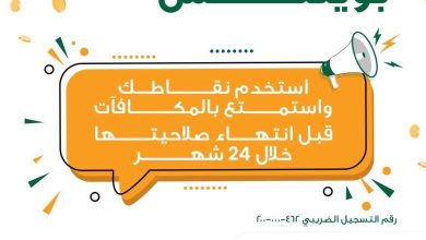 صورة البنك الأهلي المصري  يطلق “الأهلي بوينتس” لمكافأة العملاء على معاملات البطاقات