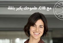 صورة ” التجاري الدولي  ” يعزز دعم رائدات الأعمال ويؤكد: تمكين المرأة ركيزة أساسية للنمو الاقتصادي