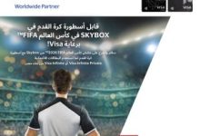 صورة بنك مصر يطلق تجربة “سكاي بوكس” الاستثنائية لعملائه بالتعاون مع فيزا