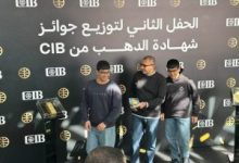 صورة «الذهب» يزيّن أوعية الادخار.. «CIB» يبتكر معادلة جديدة تجمع بين العائد البنكي والربح الاستثماري