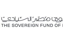 صورة الصندوق السيادي يدعو بنوك الاستثمار للتقدم بعروض إدارة طرح 20% من شركة مصر لتأمينات الحياة