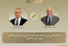 صورة وزير الخارجية يتلقى اتصالاً هاتفياً من نظيره الجزائري لبحث العلاقات الثنائية وجهود خفض التصعيد الإقليمي