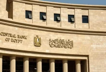 صورة البنك المركزي يطرح سندات خزانة بقيمة 47 مليار جنيه