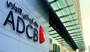 صورة بنك أبوظبي التجاري مصر يطلق منصة رقمية متكاملة لتمويل سلاسل الإمداد وتعزيز السيولة النقدية للشركات.