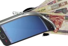 صورة المحافظ الإلكترونية .. تعرف على خدماتها وخطوات الإشتراك