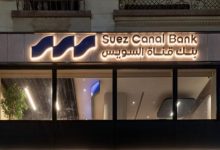 صورة تعرف على الحدود القصوى للمعاملات … خدمة الموبايل البنكي للأفراد من “قناة السويس”.