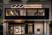 صورة البورصة توافق على رفع رأس مال بنك قناة السويس إلى 15 مليار جنيه.