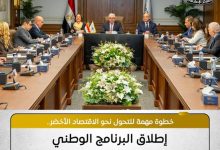 صورة إطلاق البرنامج الوطني للهيدروجين النظيف في مصر بالتعاون مع اليونيدو لتعزيز التحول نحو الاقتصاد الأخضر