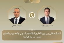 صورة وزير الخارجية  ونظيره الهولندي يبحثان تعزيز التعاون وتطورات الأوضاع في الشرق الأوسط