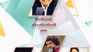 صورة مهرجان قرطاج ينتظر رعاية وزيرة الثقافة  لمسرحية “السّت” للمشاركة الرسمية بالمهرجان