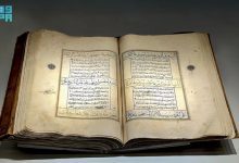 صورة “حي حراء الثقافي” يستعرض مصحفاً نادراً من القرن الـ 13 الهجري يجسد دقة الفنون الإسلامية