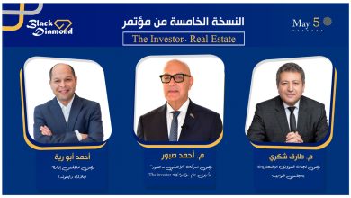 صورة انطلاق النسخة الخامسة من مؤتمرات «The Investor » .. الثلاثاء 5 مايو