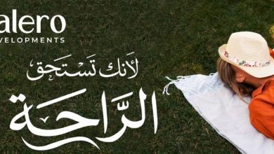 صورة شركة «Valero Developments» تقدم لعملائها تجربة متكاملة من الاختيار حتى ما بعد التسليم في كافة مشروعاتها