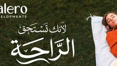 صورة شركة «Valero Developments» تقدم لعملائها تجربة متكاملة من الاختيار حتى ما بعد التسليم في كافة مشروعاتها