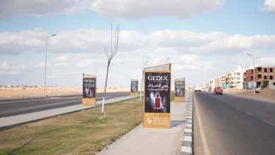 صورة شركة « GEDIX Developments» تستعد لطرح مشروع عمراني متكامل فى مدينة السادات باستثمارات 6.5 مليار جنيه