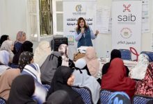 صورة بنك saib يشارك في اليوم العربي للشمول المالي ويكثف برامجه التوعوية والتوظيفية