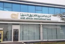 صورة البنك العربى الأفريقى يحصد جائزة أفضل بنك للشركات في مصر لعام 2026