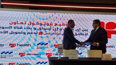 صورة تحالف “إي فاينانس” وبنك قناة السويس.. تدشين منظومة “عيادة بلس” لتمكين الأطباء رقمياً وتمويلياً.
