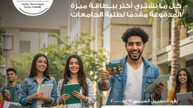 صورة البنك الأهلي يطلق حملة “فرصتك تكسب” لطلاب الجامعات بكاش باك يصل إلى 10 آلاف جنيه