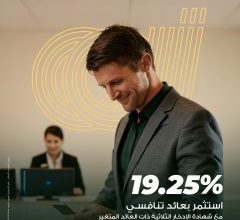 صورة البنك العربي الأفريقي يطرح شهادة ادخار “Floating Plus” بعائد متغير يصل إلى 19.25% شهريًا