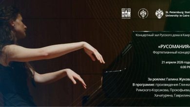 صورة جالينا جوكوفا تحيي أمسية موسيقية روسية على مسرح تشايكوفسكي بالقاهرة